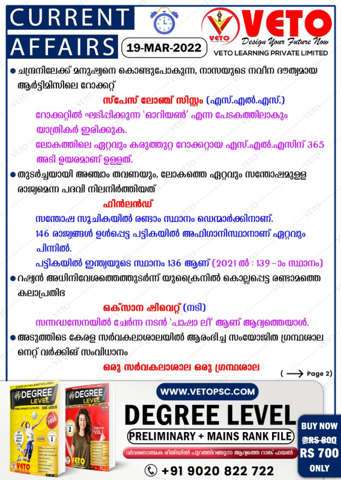 CURRENT AFFAIRS